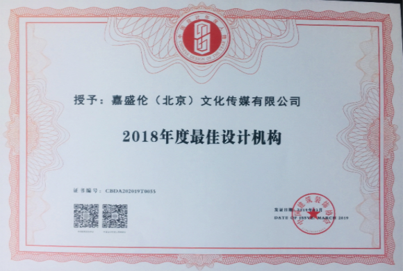 大事件 | 热烈祝贺博纳酒窖及团队在2018第五届中