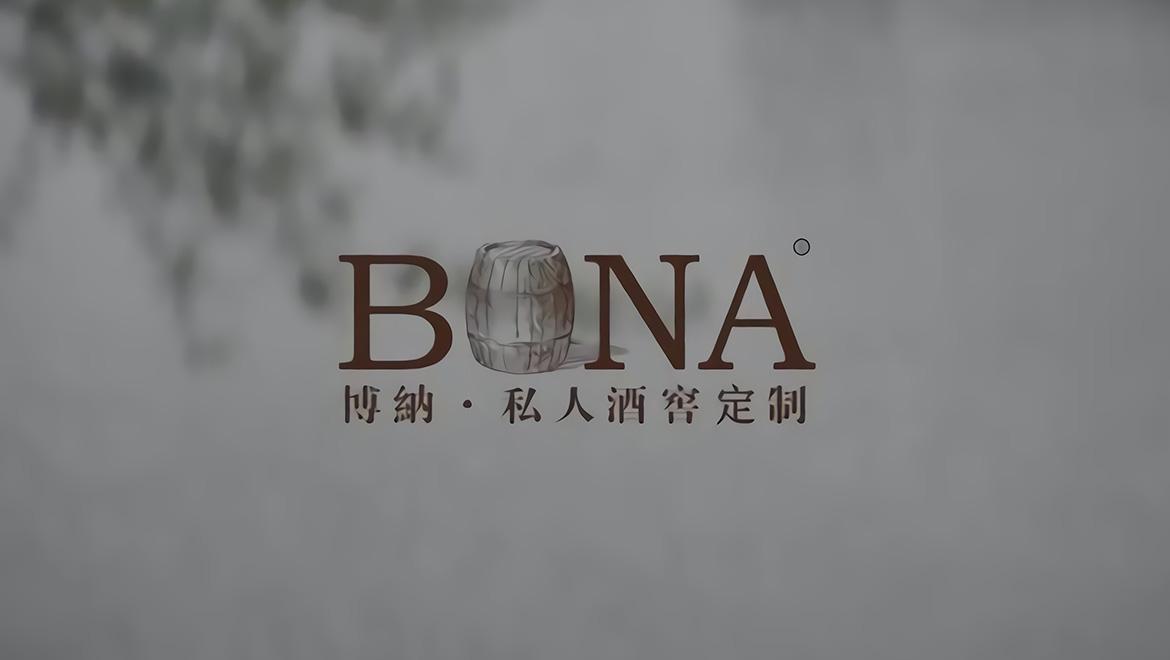博纳酒窖首页视频