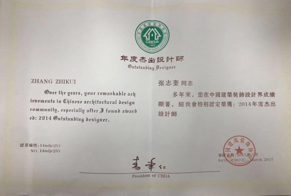 年度杰出设计师